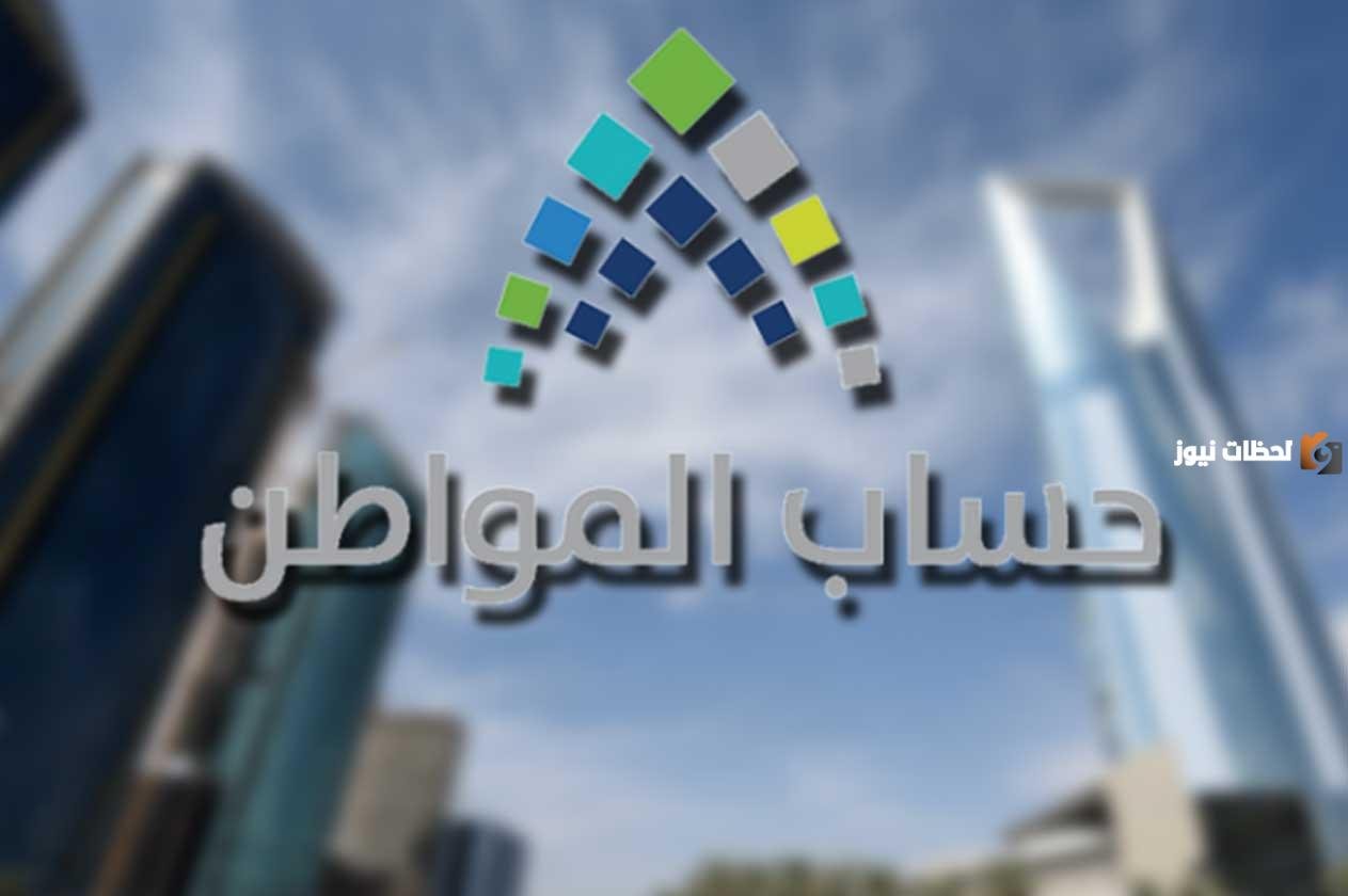 استعلام عن بياناتي في حساب المواطن 1447 لمعرفة الأهلية ومبلغ الدعم المستحق لهذا الشهر
