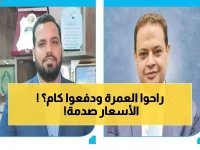  رحلات عمرة "الإسراء والمعراج" تشهد إقبالاً جنونياً... والأسعار تبدأ من 40 ألف جنيه!