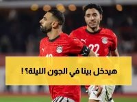  مصر أمام بنين الليلة - محمد صلاح يقود المعركة الأخيرة... شاهد مجاناً!