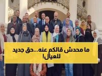  مصر تطلق وثيقة تاريخية تمنح الأطفال حق المشاركة في القرارات... هل ستغير مستقبل التعليم؟