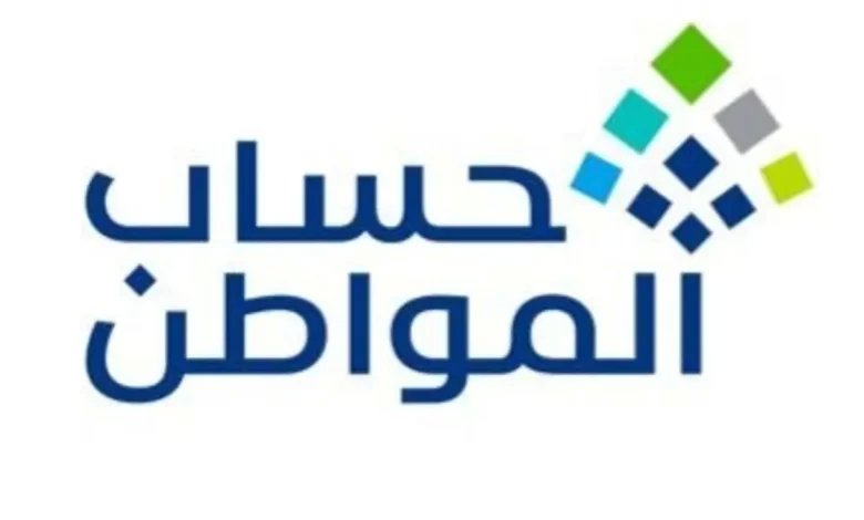 حاسبة حساب المواطن القديم