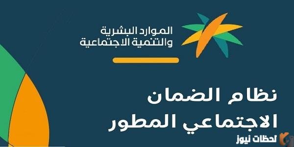 جدول رواتب الضمان الاجتماعي الجديد بعد التعديل 1447 والحد المانع للمقطوعة للضمان المطور