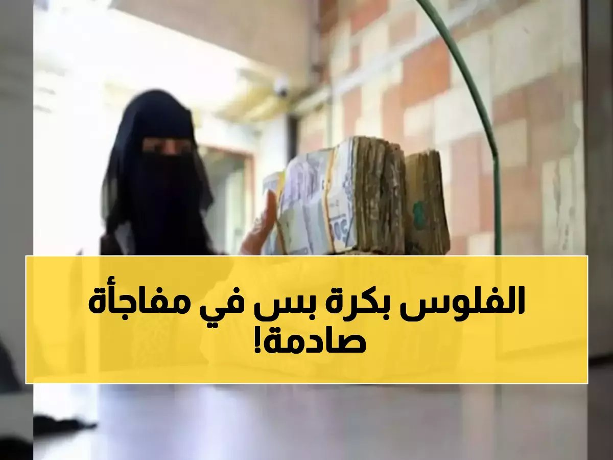  انطلاق صرف مرتبات الشهداء صباح غداً.. لكن شرط جديد قد يحرم آلاف الأسر من حقها!