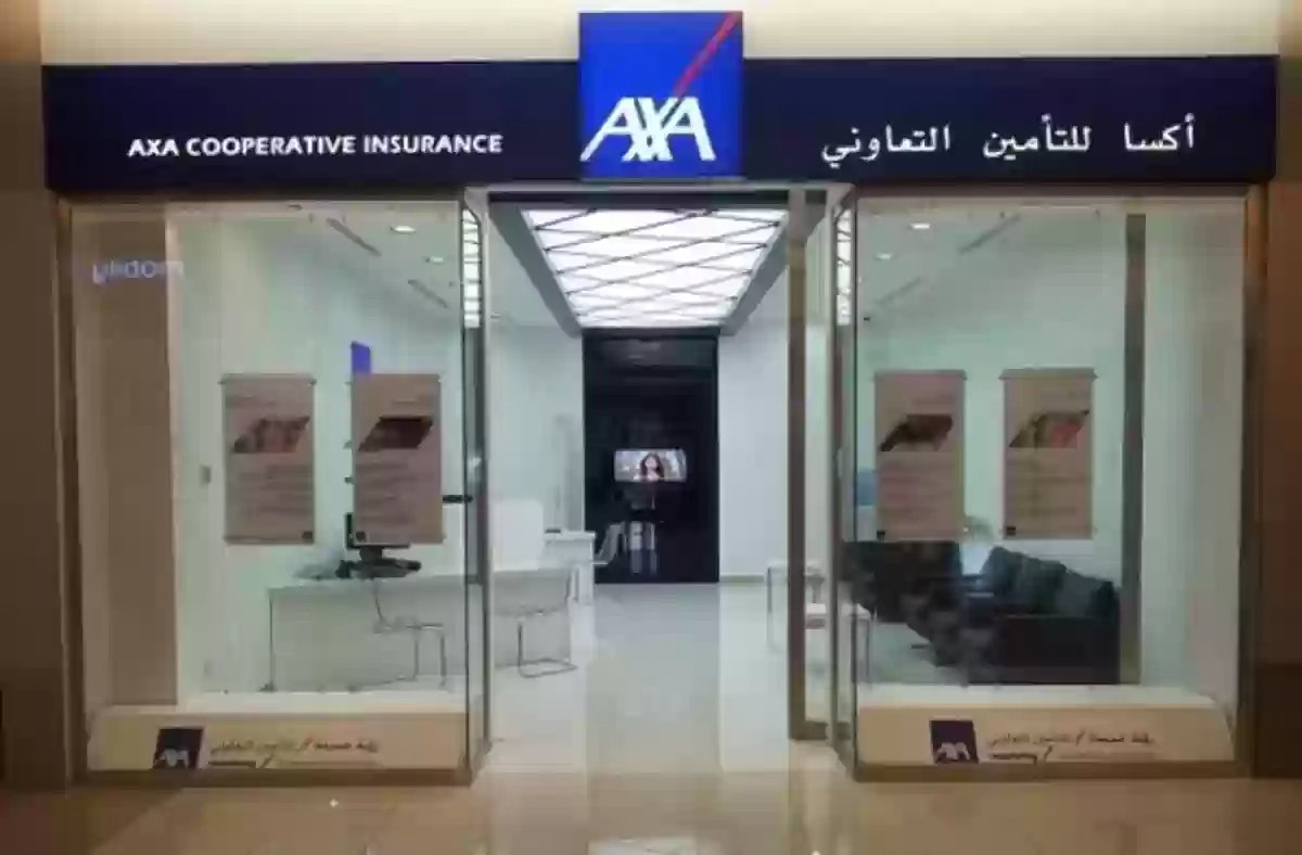 أسعار تأمين axa في السعودية
