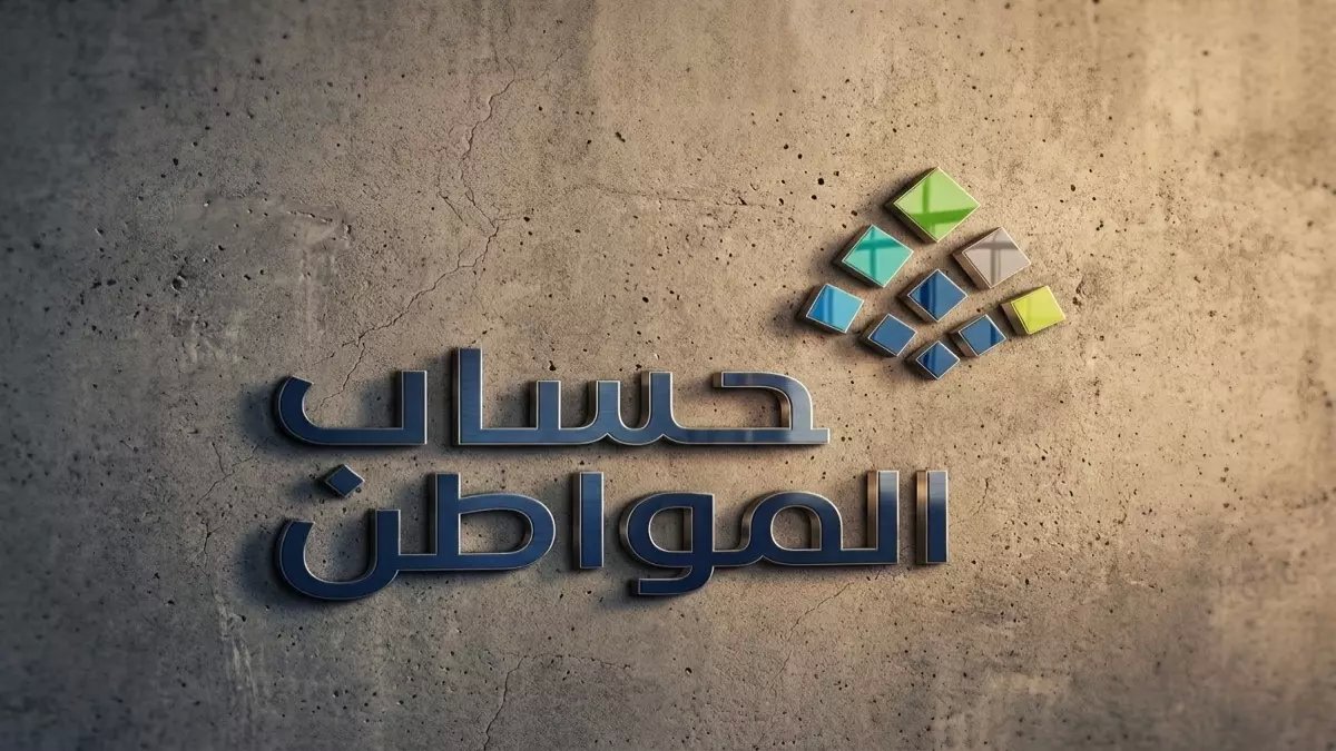 عاجل: حساب المواطن يكشف مفاجأة "مؤهل" - هل تحصل على دعمك 11 يناير؟