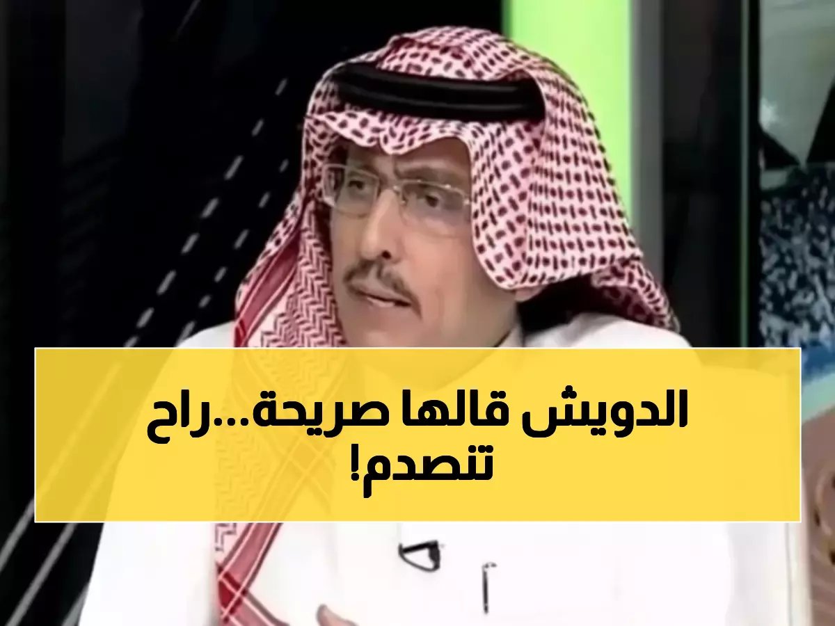  "لو كانت ضد النصر لما سكت لاعبو جدة!" - تصريح ناري يهز الوسط الرياضي