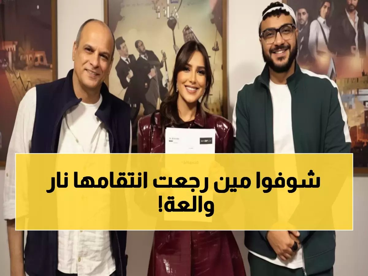  مي عمر تخرج من السجن وتعلن الحرب... انتقام ناري ينتظر أعداءها في «الست موناليزا» رمضان 2026!