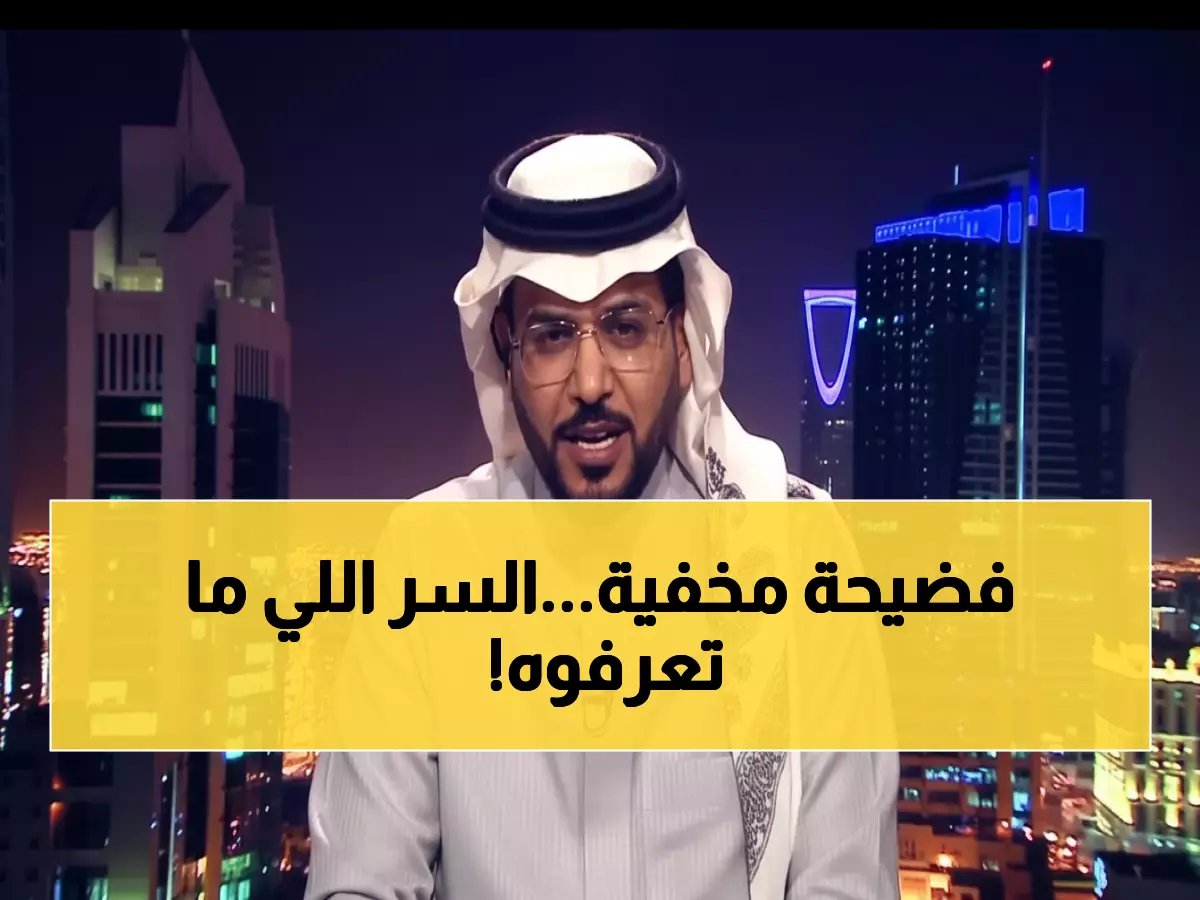  هاني الداود يفجر مفاجأة صادمة عن انهيار النصر أمام الأهلي... "الدفاع ينقصه عناصر"!