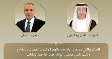 وزير الخارجية يبحث مع نظيره الإماراتى دعم مسار التهدئة وخفض التصعيد فى اليمن