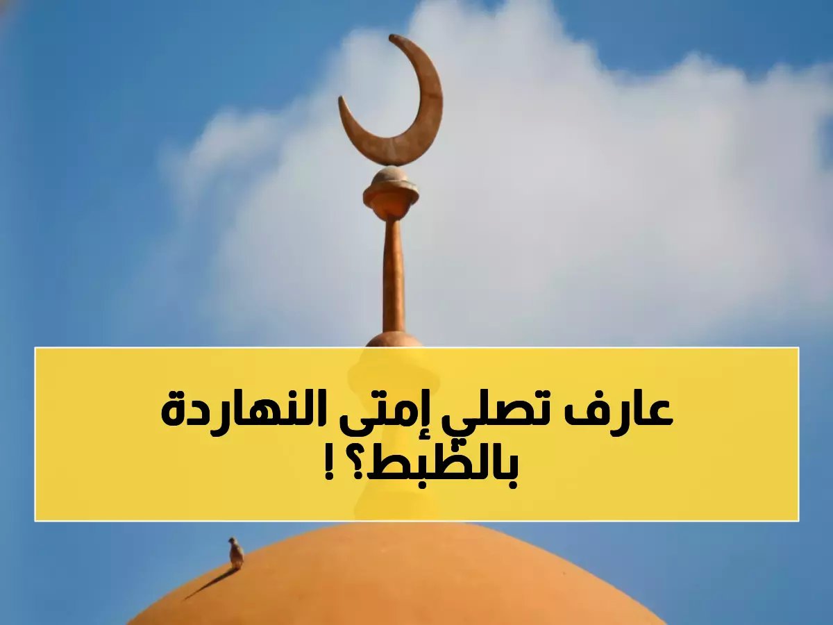  مواقيت الصلاة اليوم 6 يناير في كل محافظات مصر… تعرف على التوقيت الصحيح لمدينتك!