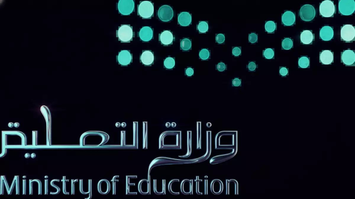 أمر ملكي يكسر قاعدة التقاعد التقليدية.. مديرو التعليم يواصلون عطاءهم حتى سن الـ65