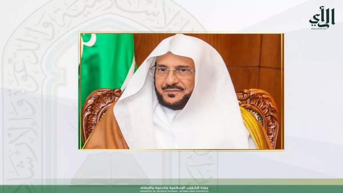 رسمي: وزير الشؤون الإسلامية يوجه خطباء المملكة لتخصيص خطبة الجمعة القادمة لموضوع حيوي يهم كل مواطن