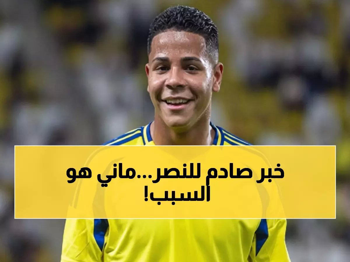  النصر يرفض 20 مليون يورو لويسلي ويضع شرطاً صادماً لبنفيكا... ماني هو المفتاح!