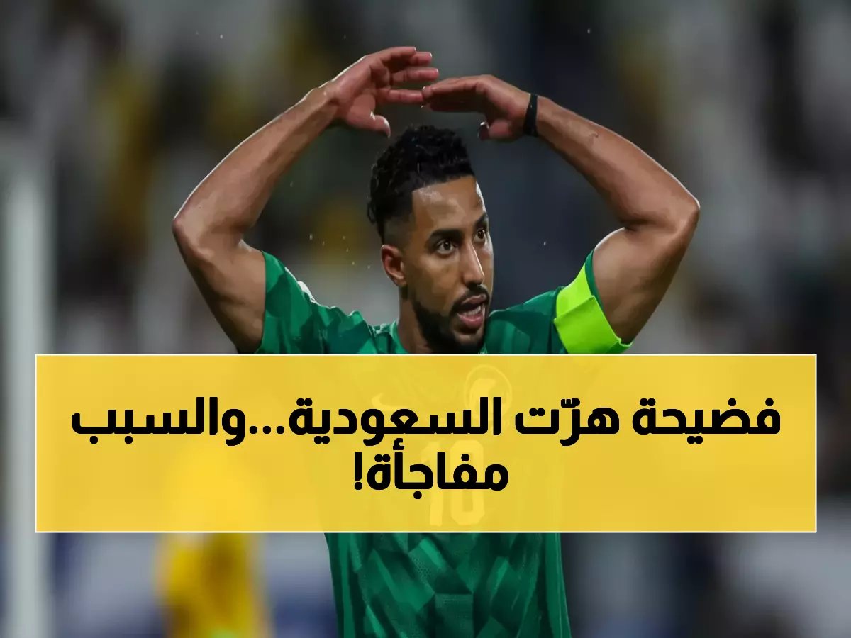  فضيحة الفيفا تشعل غضب السعودية... اختيار كنو وإقصاء الدوسري يثير عاصفة!