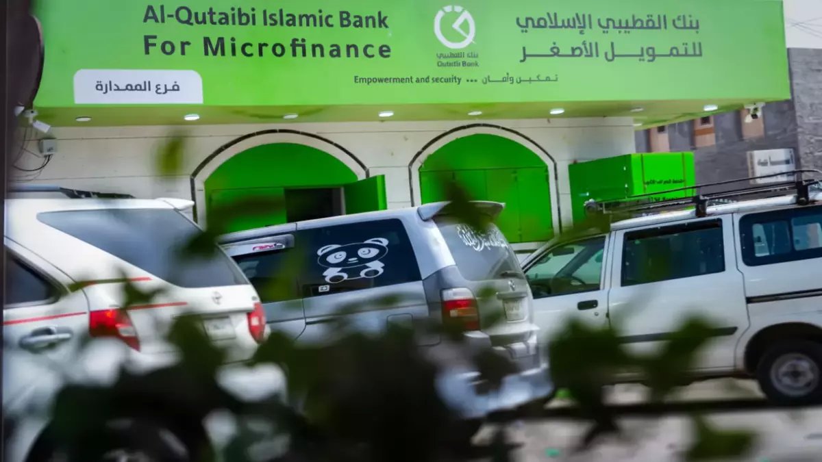 عاجل: بنك القطيبي يفتح فرعاً جديداً في المهرة... خدمات مصرفية إسلامية تصل لأول مرة للمنطقة!