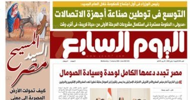 اليوم السابع: التوسع فى توطين صناعة أجهزة الاتصالات