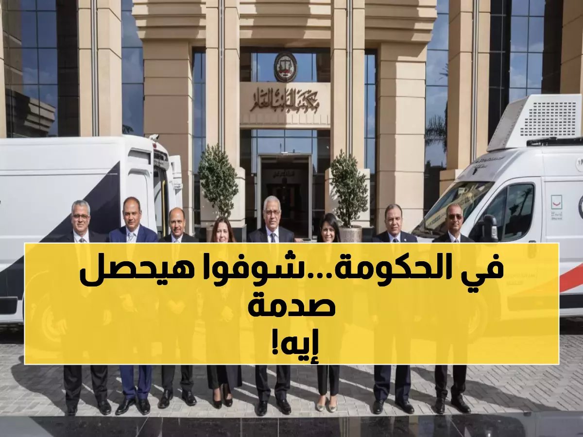  طفرة مصرية تاريخية في 2025.. 450 ألف معاملة حكومية بنقرة واحدة والوزيرة تكشف المفاجآت!