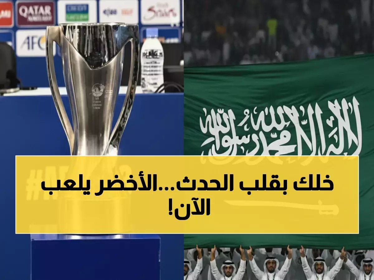  الأخضر الأولمبي يواجه قرغيزستان الآن مباشر - شاهد المباراة مجاناً من هنا!