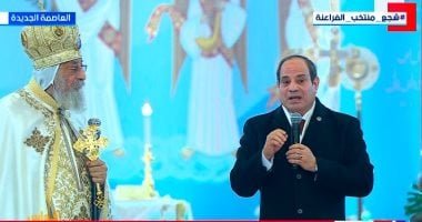 الرئيس السيسي بعيد الميلاد: كلنا واحد وهو ده الرصيد اللى لازم نخلي بالنا منه