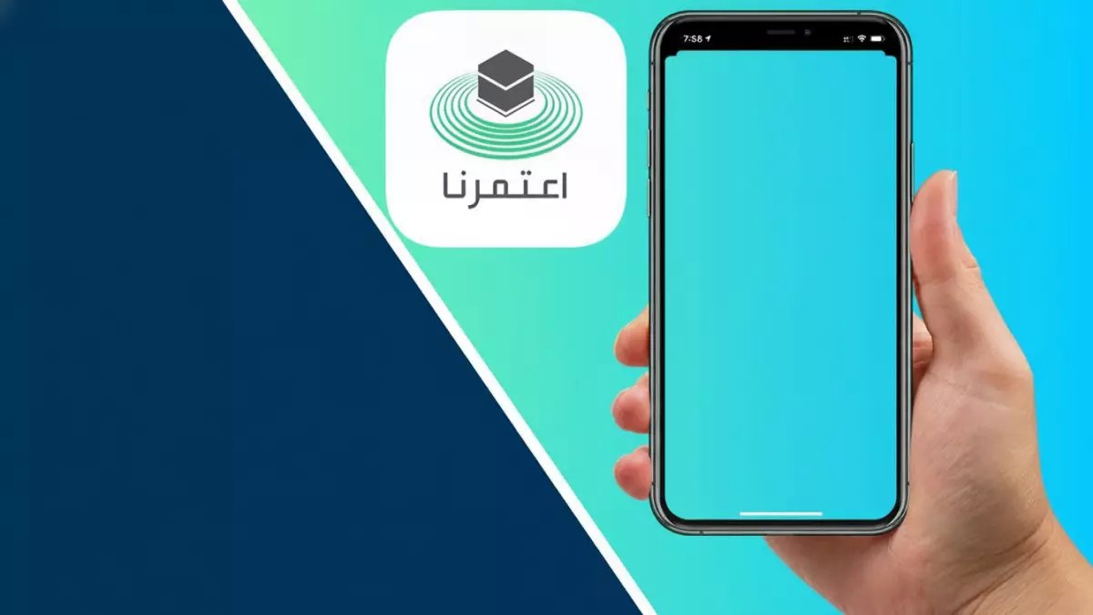 5 خطوات سرية لحجز تصريح العمرة فوراً عبر توكلنا… 90% لا يعرفونها!
