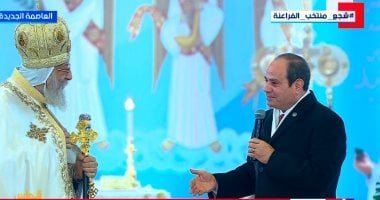 البابا تواضروس: نسعد دائما بحضور الرئيس السيسي للتهنئة بعيد الميلاد المجيد