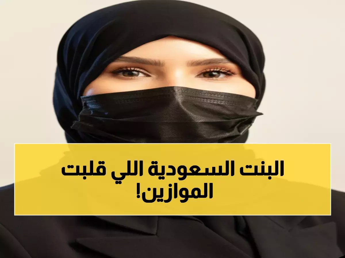  المجرشي تحصل على منصب استراتيجي في تجمع مكة الصحي - قرار يعكس طفرة في معايير الجودة!