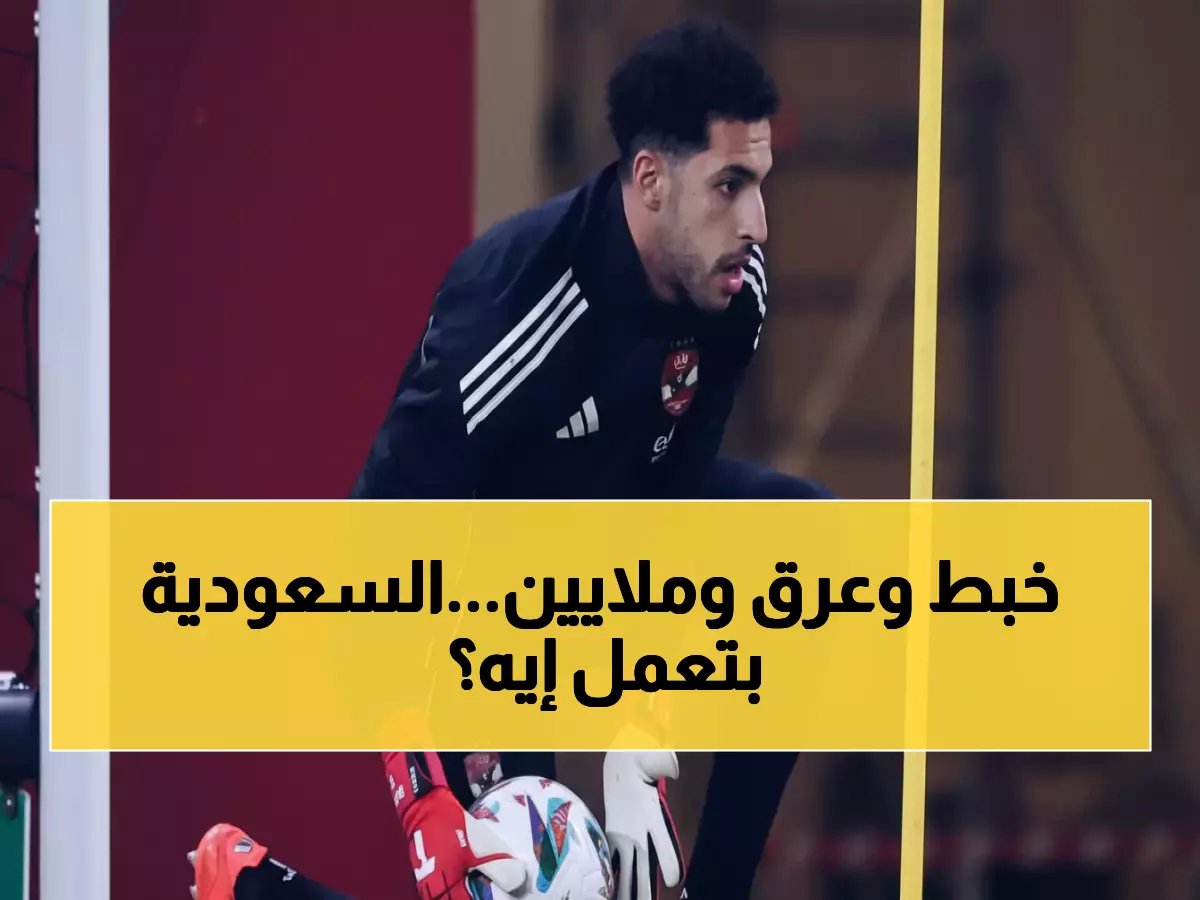  الأهلي يرفض التفريط في شوبير رغم العرض السعودي الرسمي - أحمد حسن يكشف الحقيقة!