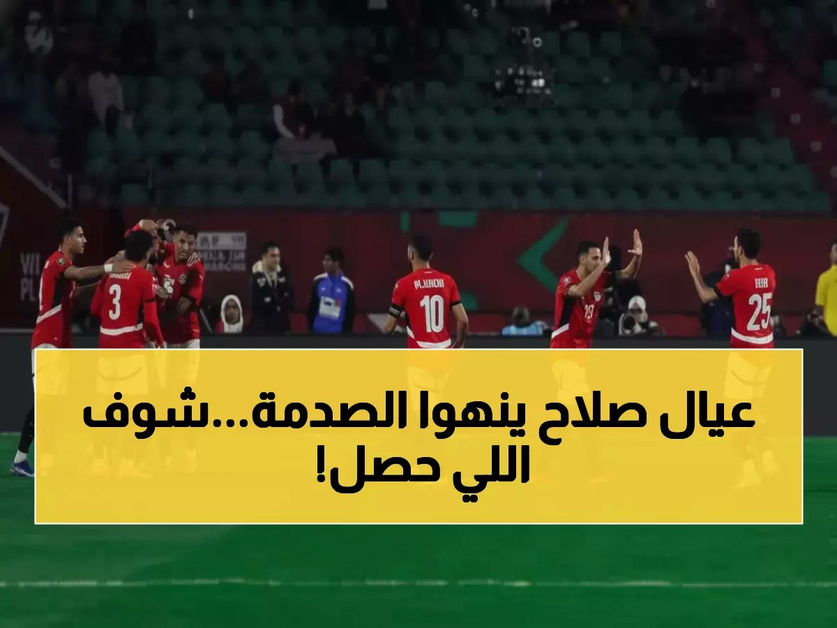  مصر تصل للمرة الـ11 لربع نهائي أمم أفريقيا... هل تكرر إنجاز الأجيال الذهبية؟