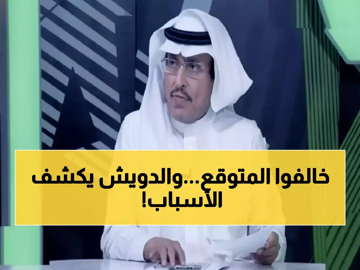  "الدويش" يكشف السر وراء فرحة خصوم النصر... رسالة مؤثرة تشعل تويتر!