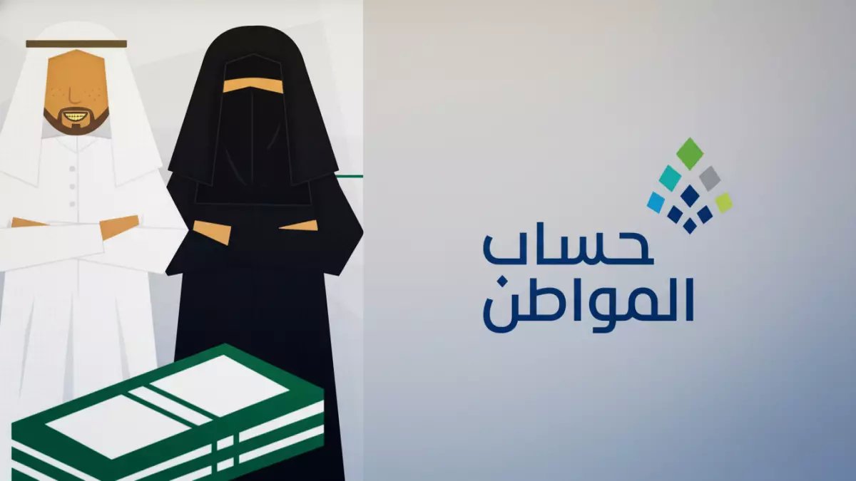 عاجل: الملك سلمان يفتح حساب المواطن بميزانية ضخمة 22 مليار ريال - التسجيل متاح الآن!