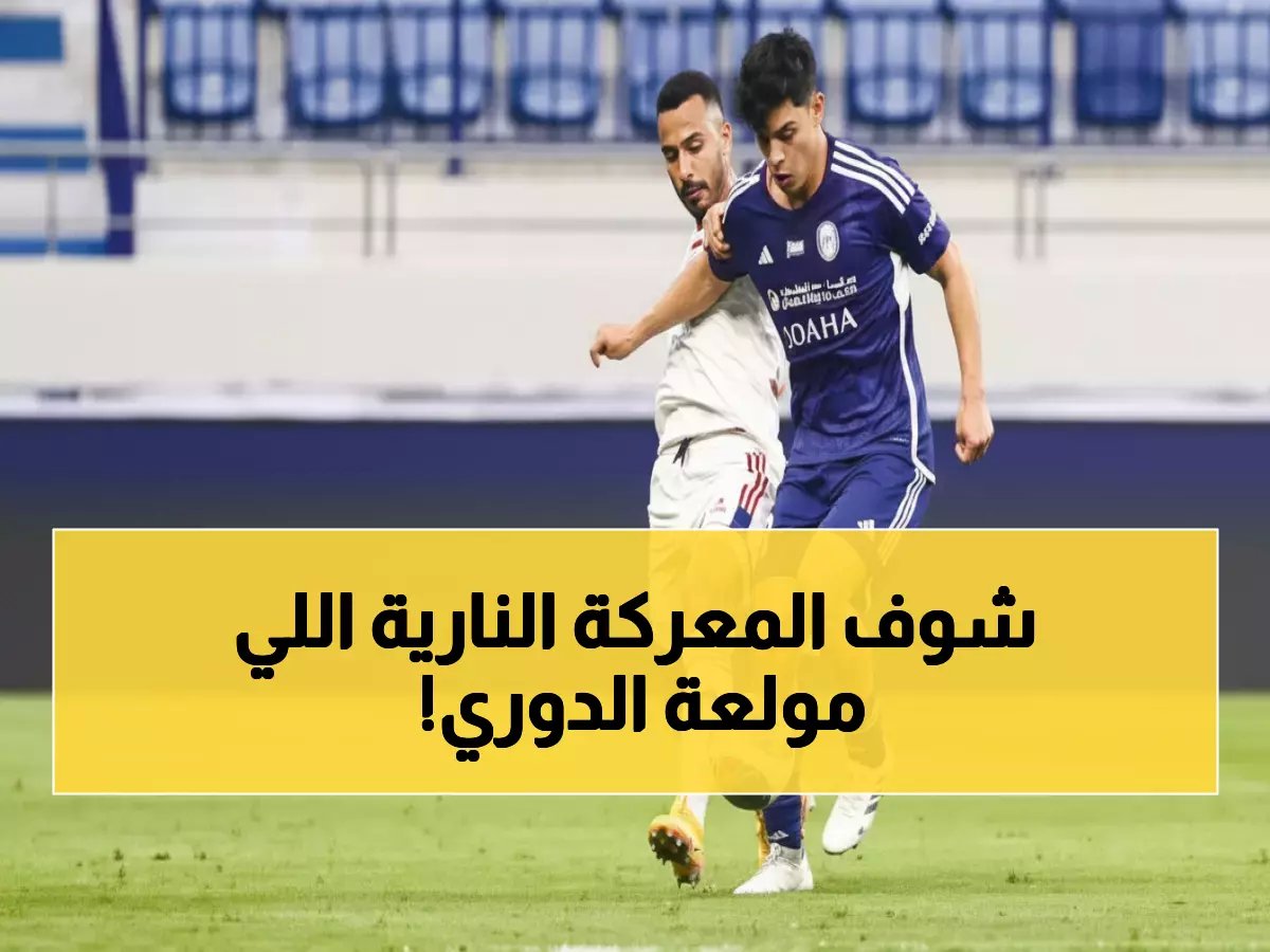  معركة نارية تشعل دوري أدنوك... النصر يواجه الشارقة والوحدة في مهمة صعبة أمام بني ياس!