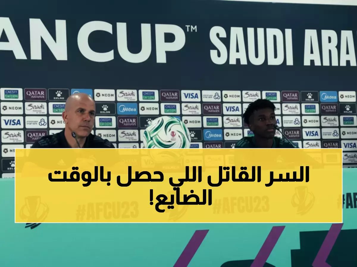  دي بياجو يكشف السر وراء فوز السعودية الصعب... استحوذنا على 75% والهدف القاتل في الدقيقة الأخيرة!