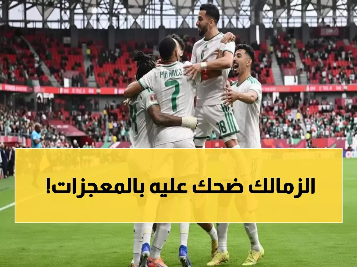  "الفوز على الكونغو مُعجزة... ومباراة نيجيريا ستكون جحيماً حقيقياً!"