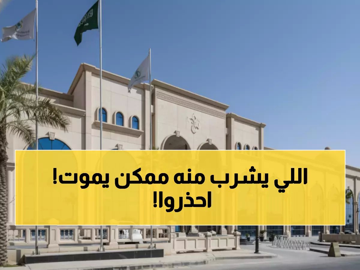  «الغذاء والدواء» تحذر من سم قاتل في حليب نستلة للأطفال - اتلفوها فوراً!