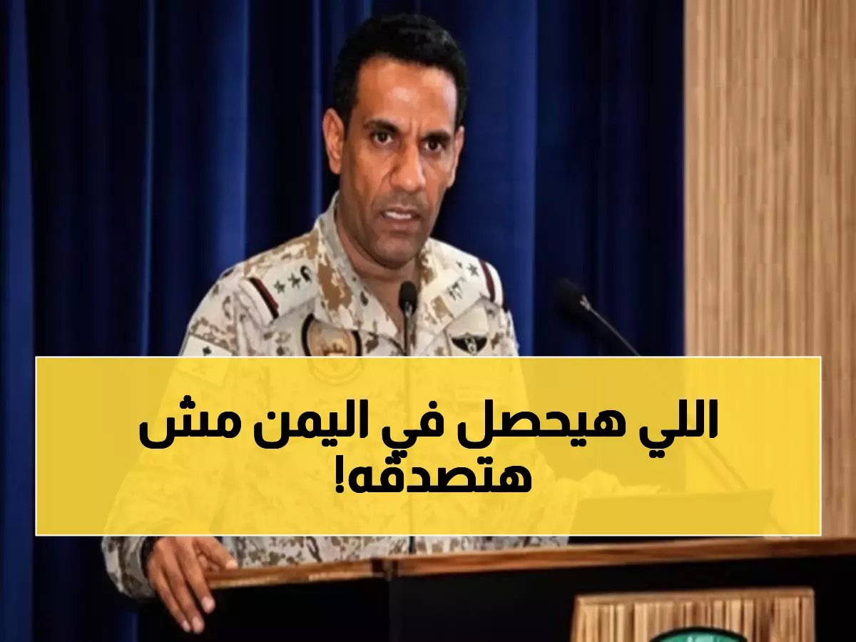  التحالف ينذر سكان عدن والضالع بـ"الإخلاء الفوري" من المعسكرات... عمليات عسكرية وشيكة!