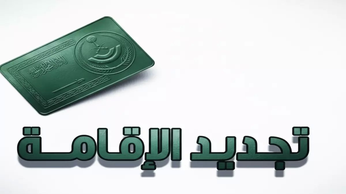 عاجل: صدمة مالية تدمر ميزانيات 13 مليون مقيم... الداخلية ترفع رسوم الإقامة 300% والمرافقون يدفعون 2000 ريال شهرياً!