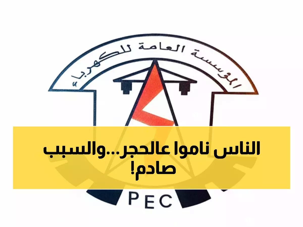  انقطاع كارثي للكهرباء في عدن... الطافي 6 ساعات والمواطنون في ظلام دامس!