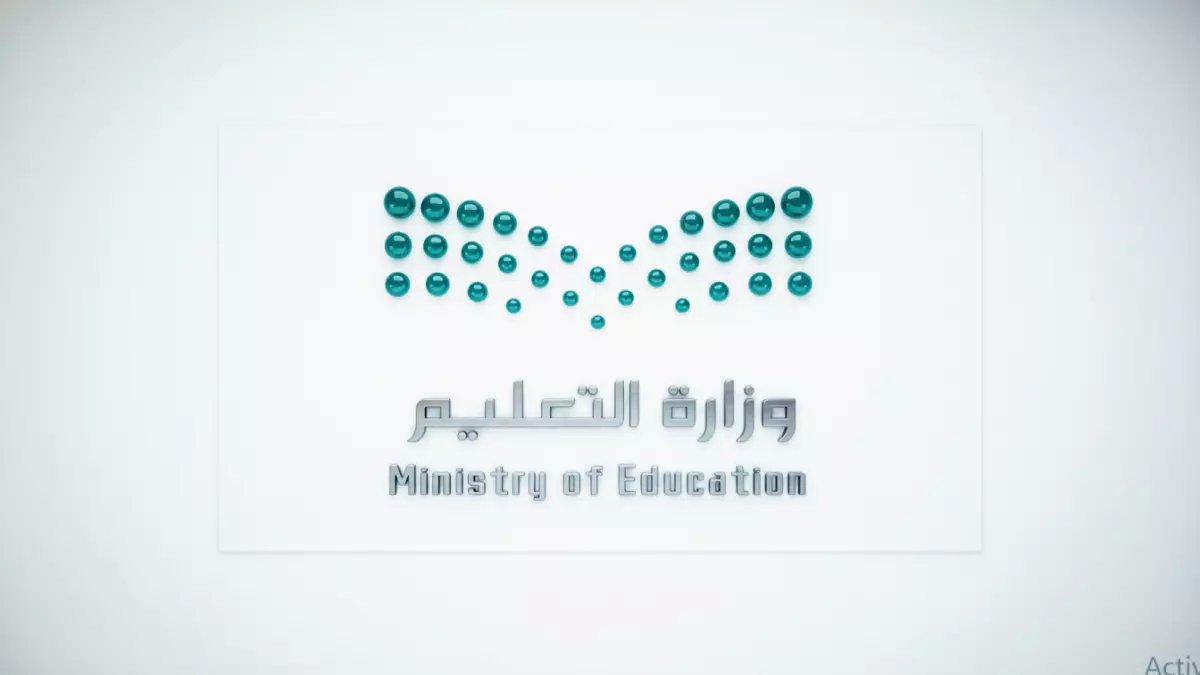 عاجل: إجازة منتصف العام تبدأ خلال أيام - 8 أيام راحة ذهبية للطلاب والأهالي!