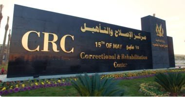 الأسوار لا تمنع الاحتفال.. شاهد احتفالية نزلاء بمراكز الإصلاح بعيد الميلاد