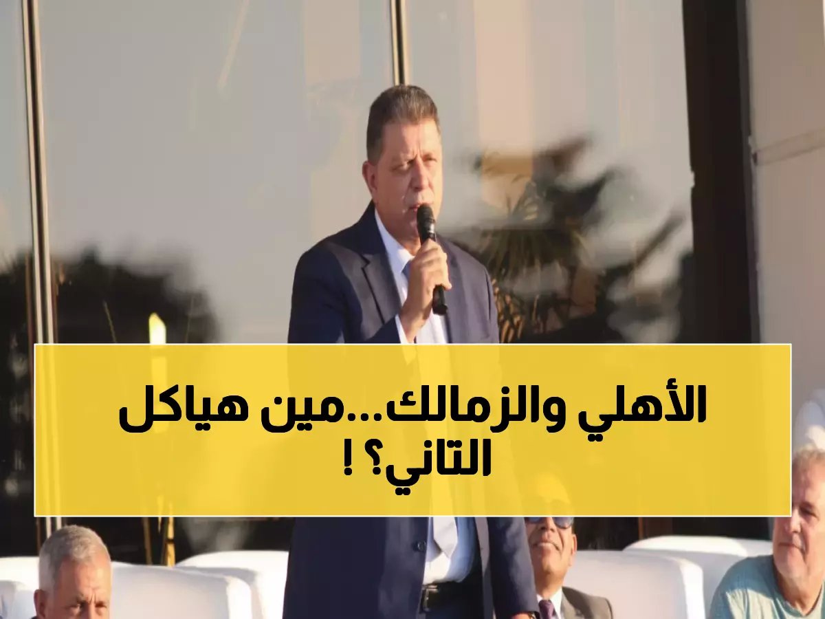  صالة حسن مصطفى تشهد صراعاً نارياً بين الأهلي والزمالك في قمة كرة اليد التاريخية!