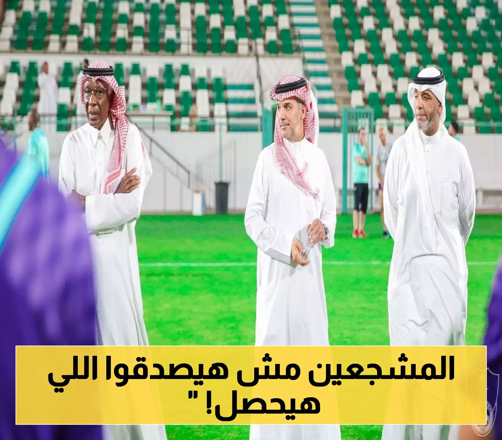 ليس هبوطاً عادياً.. مجرشي يكشف عن قرارات ستقلب النادي رأساً على عقب