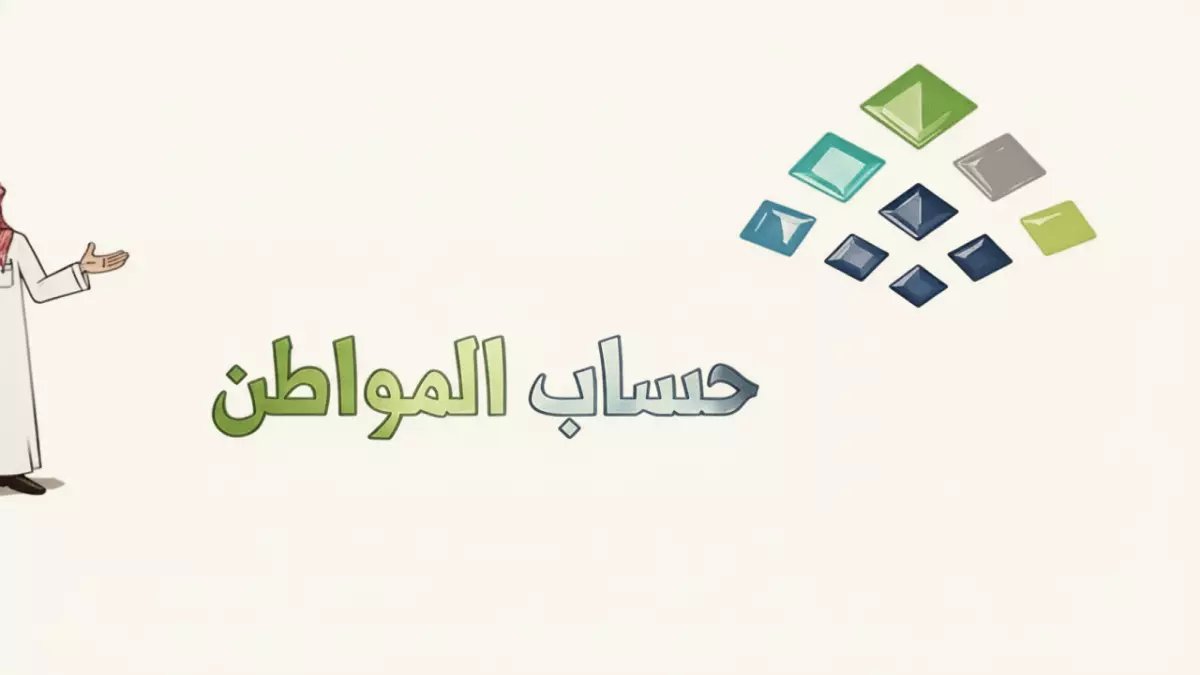 عاجل: الملك سلمان يُطلق 22 مليار ريال... 720 ريال للفرد ومضاعفة حساب المواطن قبل العيد!