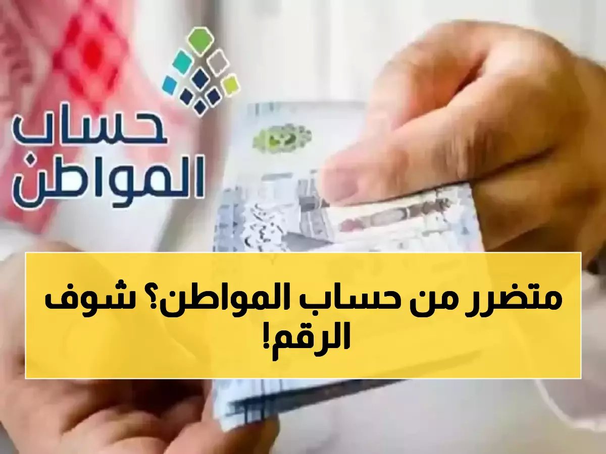  السعودية تحدد الراتب المانع لحساب المواطن... هل تتجاوز راتبك 20159 ريال؟