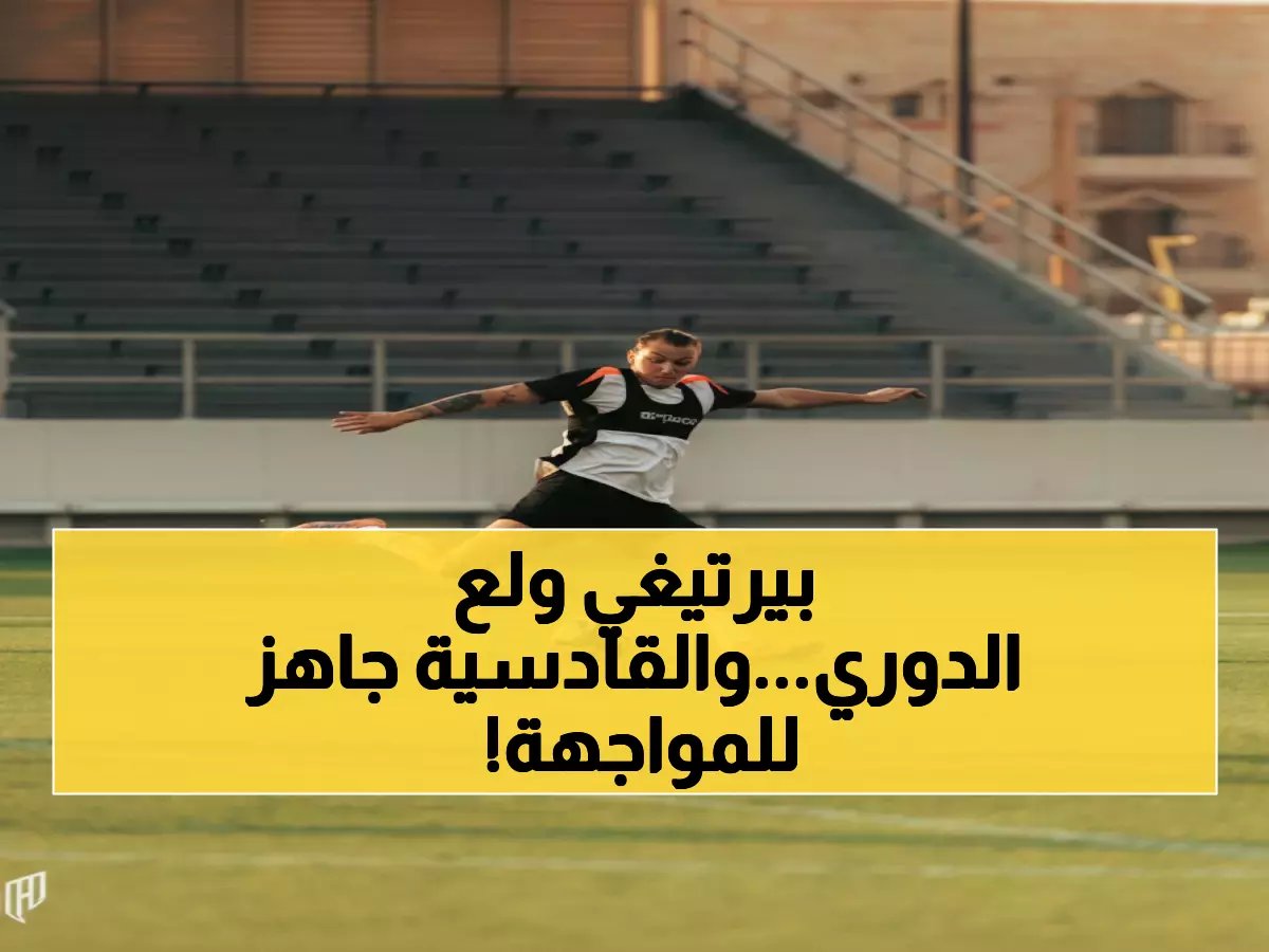  ريتيغي يحصد جائزة ديسمبر بـ8 أهداف نارية... والقادسية يستعد لمعركة النصر الحاسمة!