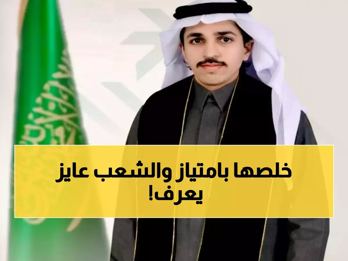  محمد آل سحيم ينال شهادة الصيدلة بامتياز من جامعة الملك خالد - حلم تحقق بعد سنوات الكفاح!