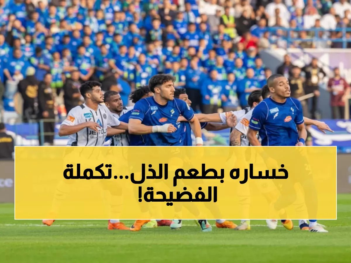 الشباب ينهار بـ9 لاعبين أمام الفتح - هدف قاتل في الدقيقة 95 يؤكد الكارثة!