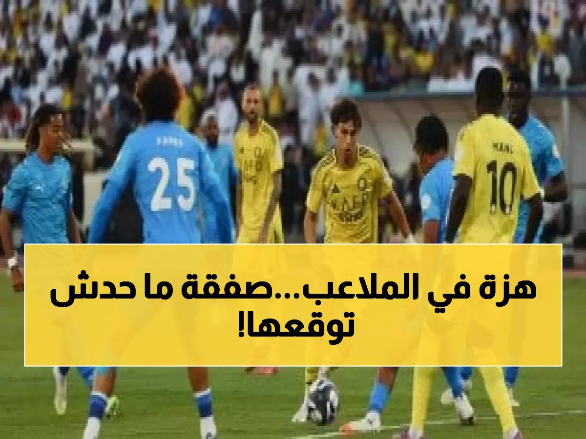 نيوم يهز السوق.. تفاصيل الصفقة الكبرى مع النصر السعودي