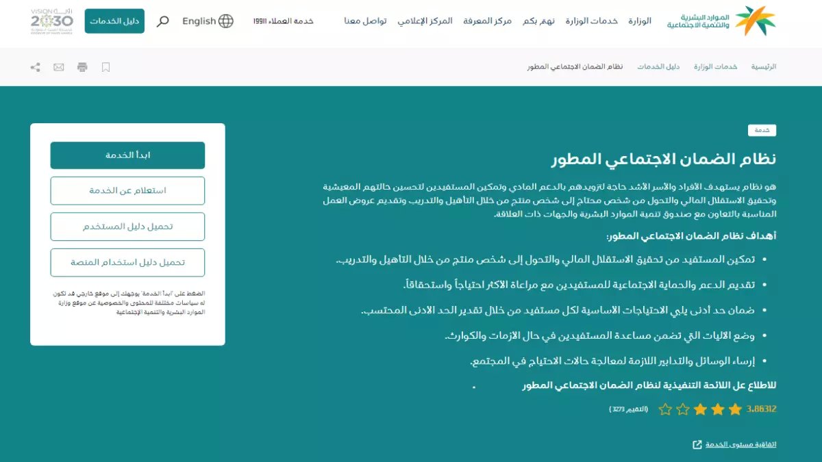 عاجل: الحقيقة الكاملة حول زيادة راتب الضمان لشهر أكتوبر - تحقق من حسابك فوراً!