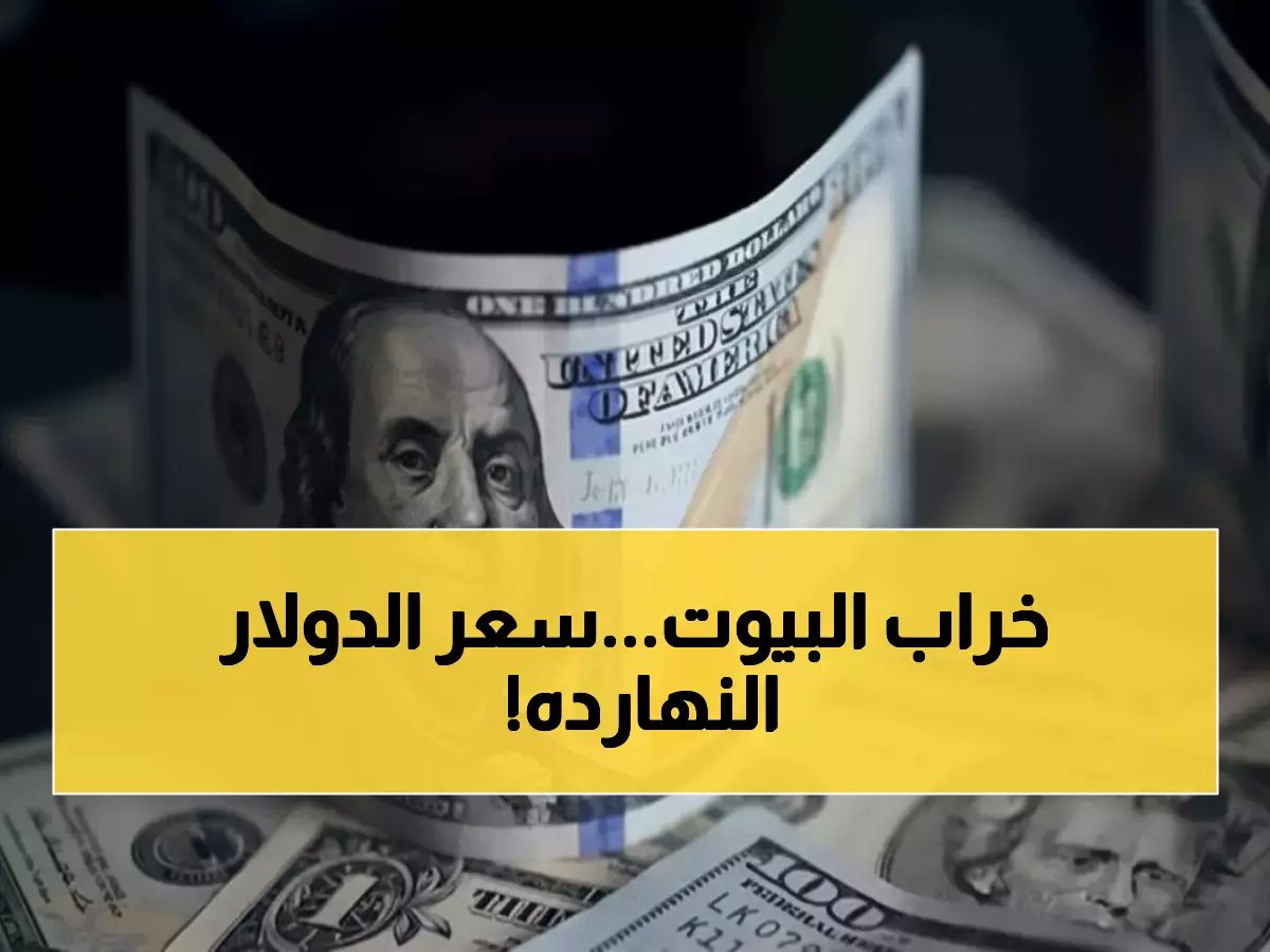  الدولار يقفز لـ 47.42 جنيه... أيّ بنك يبيع بأعلى سعر والمواطنون في صدمة!