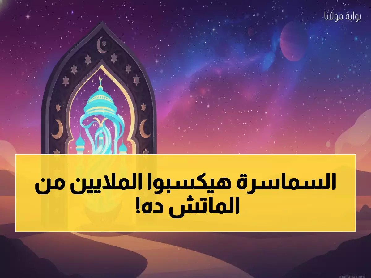  الأهلي في مواجهة نارية خلال 48 ساعة... 10 ملايين جنيه على المحك!